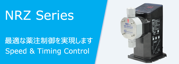 多機能型薬液注入ポンプ